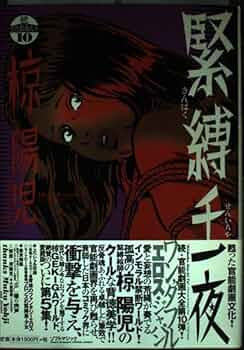 【絶版/希少】劇画 椋陽二 美少女くずし エースファイブコミックス 5141YNR6+TL._UF350,350_QL50_.jpg